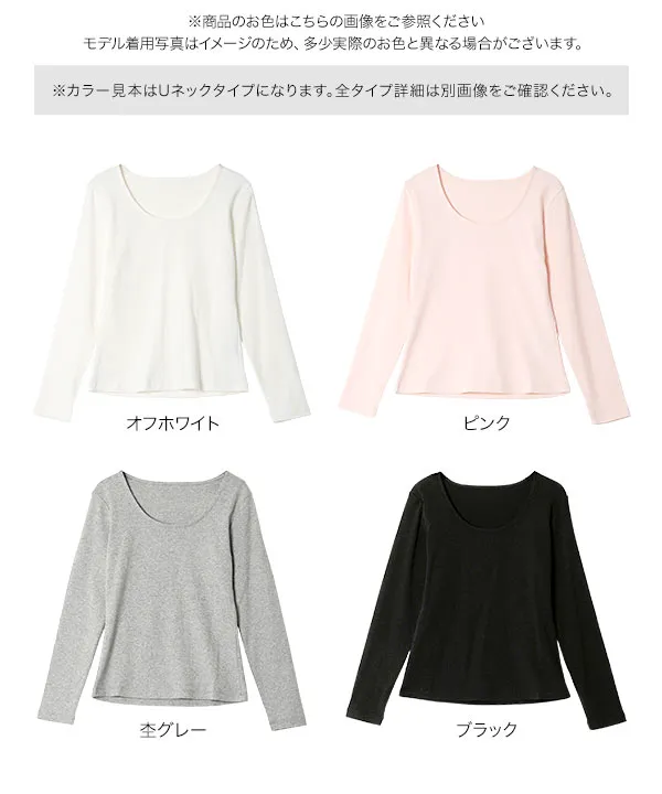 [ M L XL 選べるタイプ ] 深開きスクエア Uネック 長袖Tシャツ [C7770]