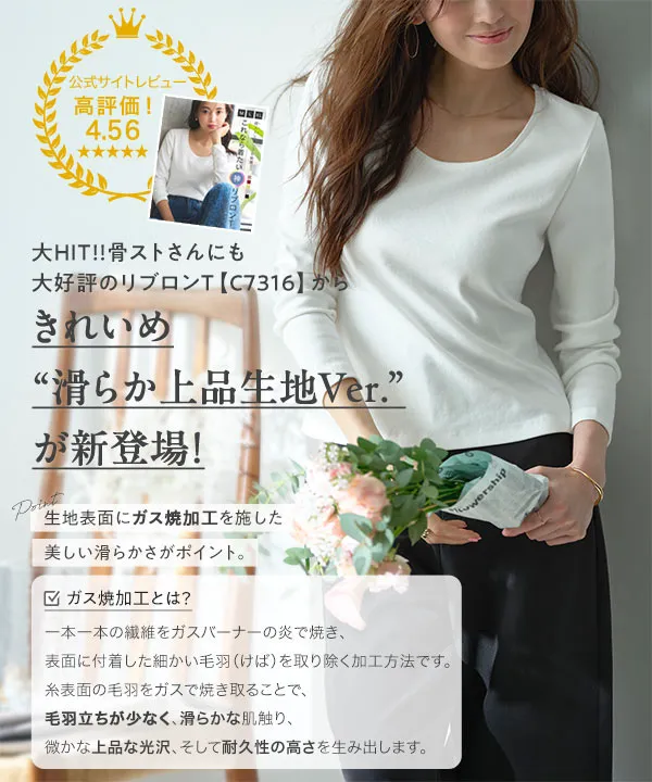 M L XL 選べるタイプ ] 深開きスクエア Uネック 長袖Tシャツ [C7770
