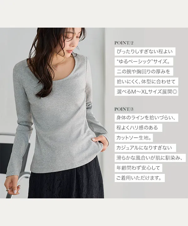 [ M L XL 選べるタイプ ] 深開きスクエア Uネック 長袖Tシャツ [C7770]