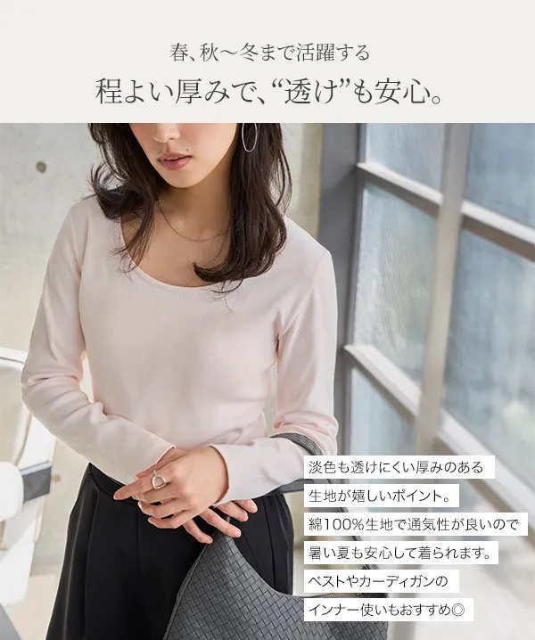 [ M L XL 選べるタイプ ] 深開きスクエア Uネック 長袖Tシャツ [C7770]