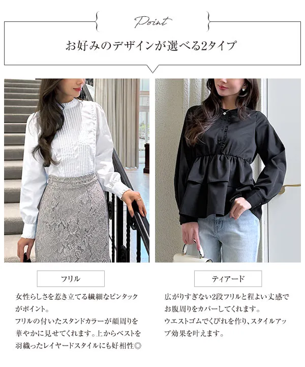 岡部あゆみさんコラボ ]選べる2タイプフリルデザインブラウス [C7772