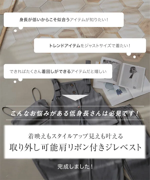 Petitle / プチレ ] 取り外し可能肩リボン付きジレベスト [C7774