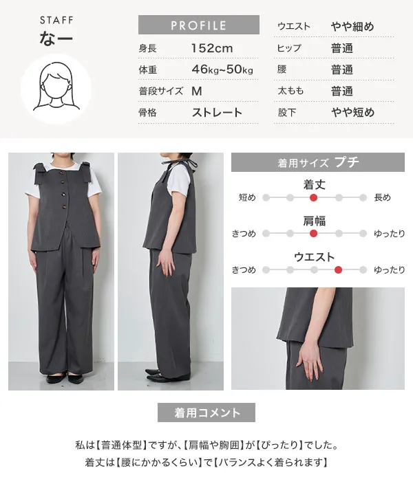 Petitle / プチレ ] 取り外し可能肩リボン付きジレベスト [C7774