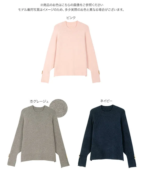 袖スリットボタンデザインニット [C7775]