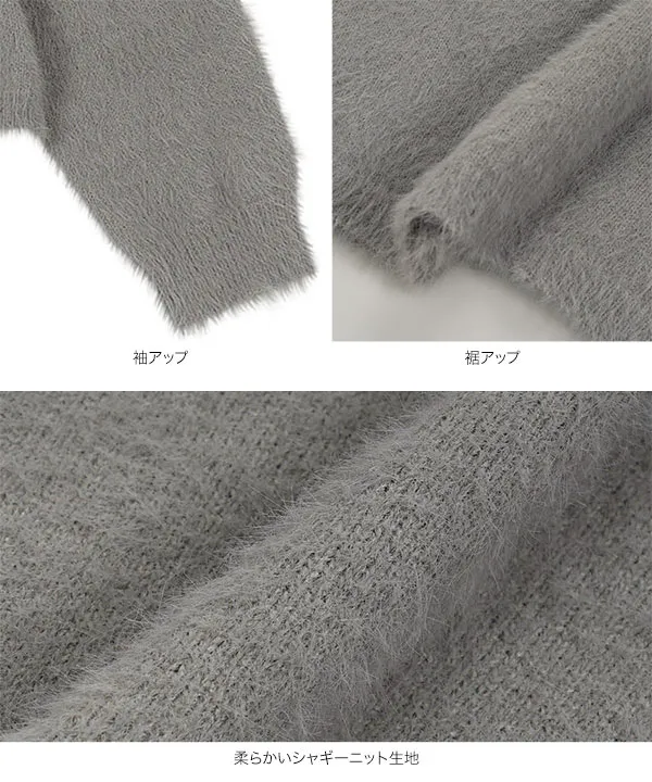 Vネックシャギーニット [C7776]
