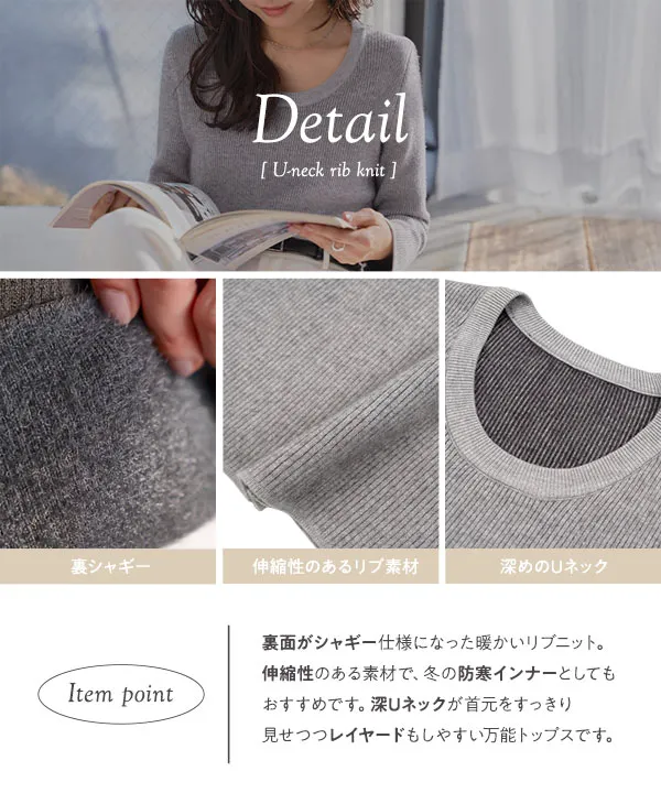 裏起毛 ] 深Uネック裏起毛リブニット [C7788] - レディース