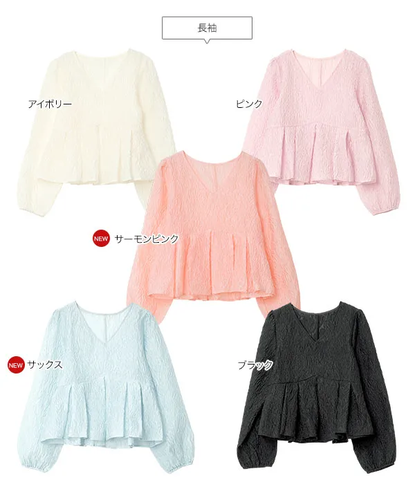 シアージャガードVネックペプラムブラウス [C7790]| 特別価格&送料無料 9/10(木)12:00~9/11(金)12:00まで