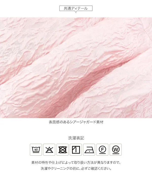 シアージャガードVネックペプラムブラウス [C7790]| 特別価格&送料無料 9/10(木)12:00~9/11(金)12:00まで