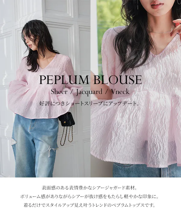 シアージャガードVネックペプラムブラウス [C7790] - レディース