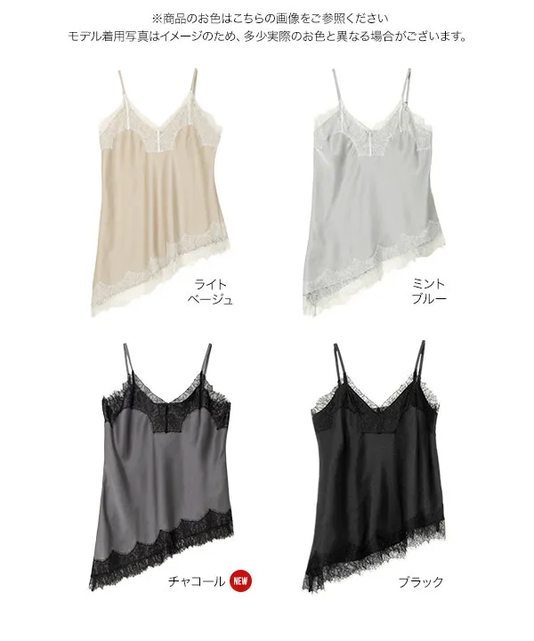 サテンレースキャミトップス [C7792]| SALE！