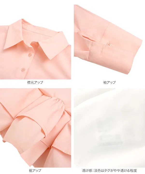 フリルデザイン長袖ブラウス [C7793] - レディースファッション通販