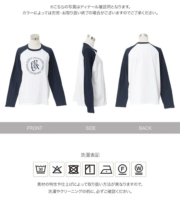 ロゴ刺しゅうラグランロンT [C7794]