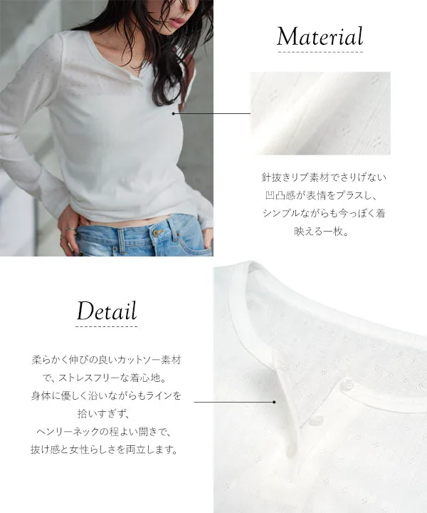 アイレットリブヘンリーネックトップス [C7797]【メール便