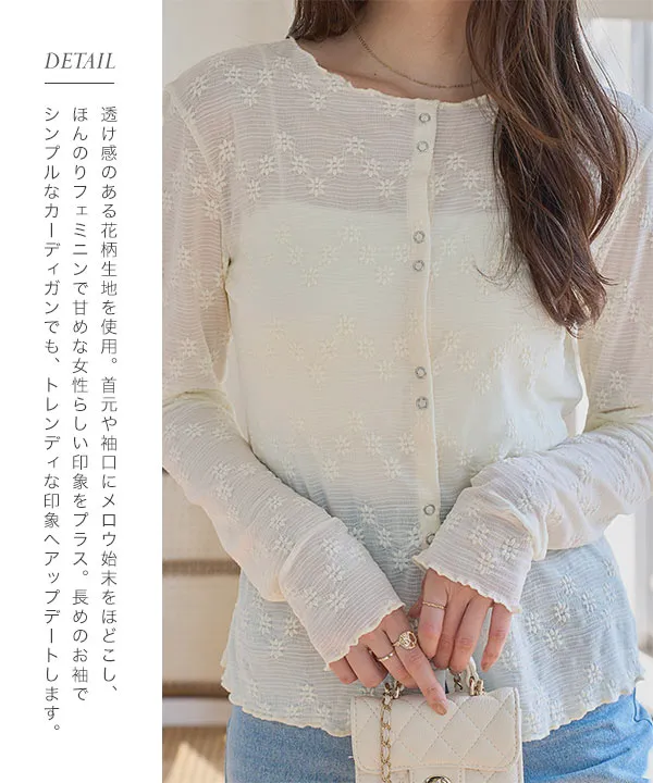 美品！アメリ　花柄シアーカーディガン カーディガン 花柄モチーフシアーカーディガン レディース : ZOZOTOWN