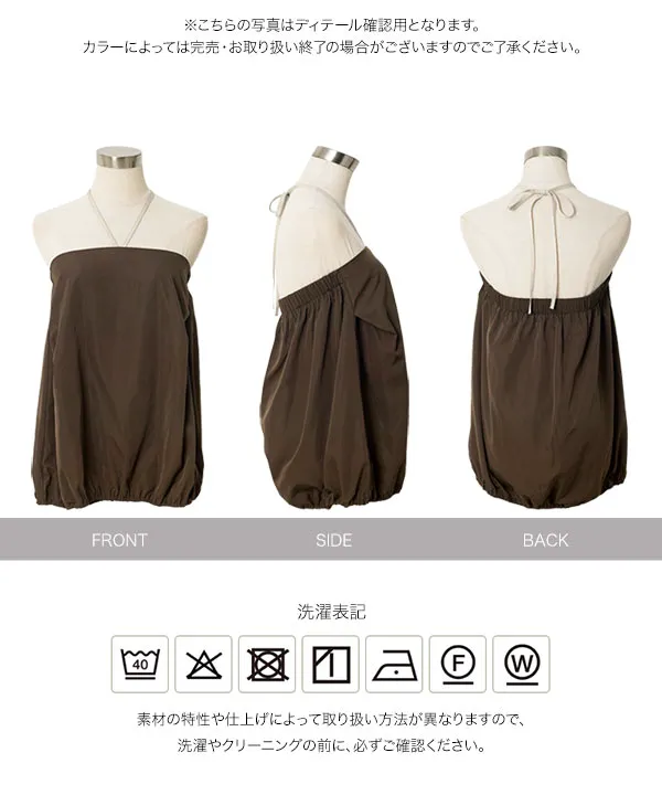 ホルターネックバルーントップス [C7799]| SALE！