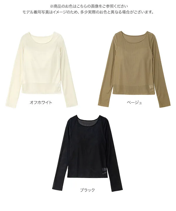 カップ付きチュールレイヤードトップス [C7803]