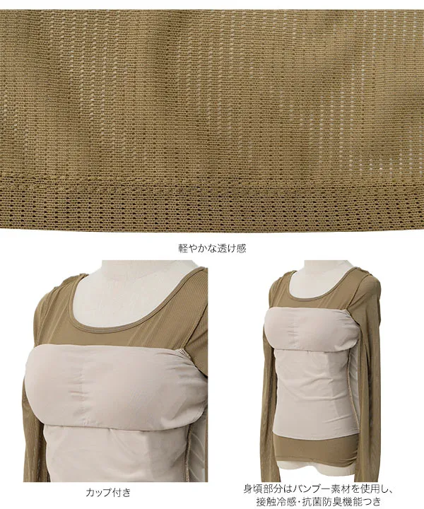 カップ付きチュールレイヤードトップス [C7803]| 今だけ送料無料