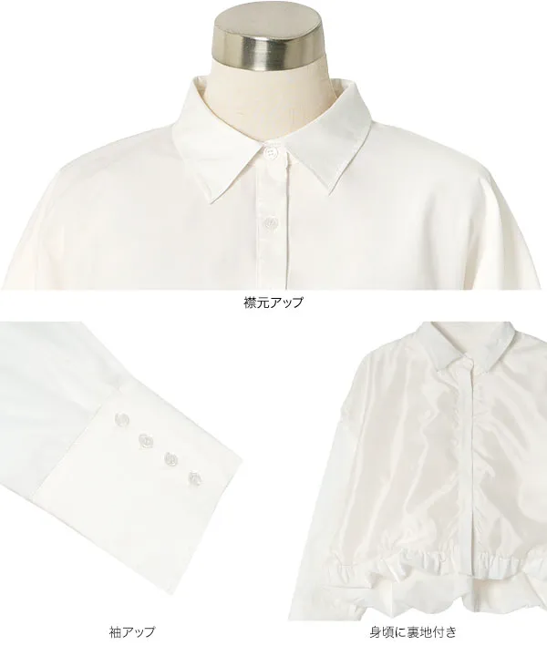 バルーンショートシャツ [C7806]