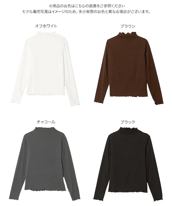 [ 裏起毛 ] M L あったかメルティメロウロンT [C7812]