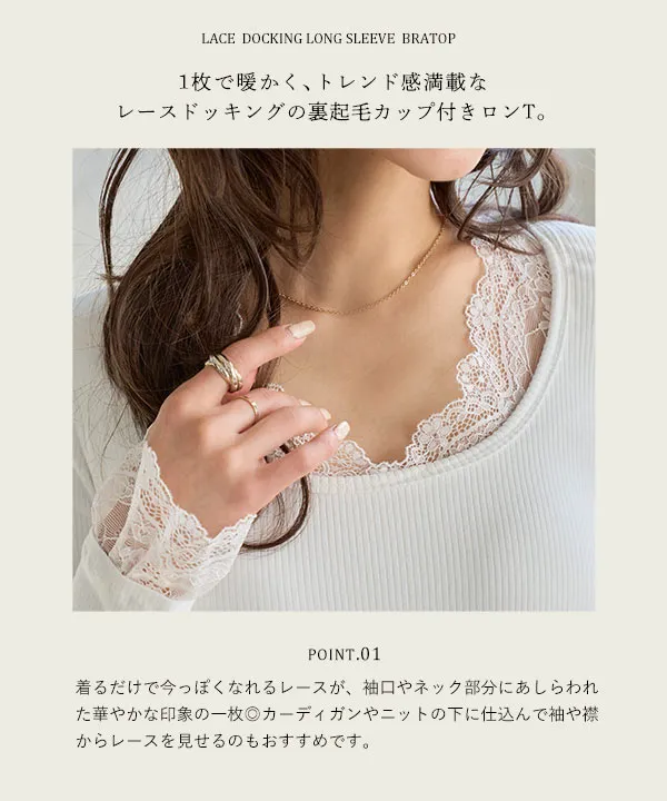 裏起毛 ] カップ付きレースドッキング深Uネック長袖トップス [C7814