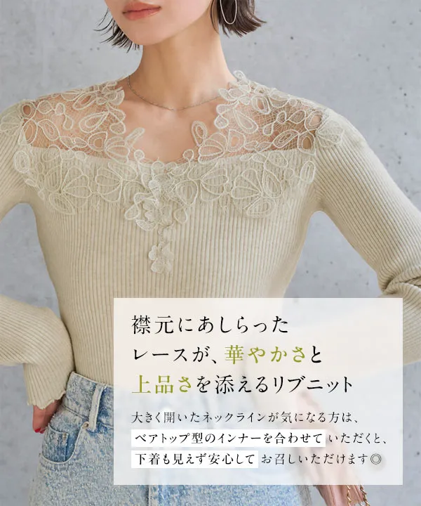 新品アプのバックレース袖ファーニット⭐︎ レースオフショルリブニット [C7818] - レディースファッション通販
