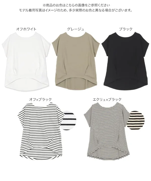 ボートネック半袖コットンTシャツ [C7819]【メール便】 | トップス全品送料無料！8/3(月)朝11:59まで