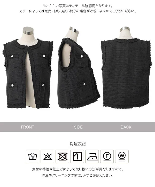 フリンジツイードジレ [C7820] - レディースファッション通販 神戸