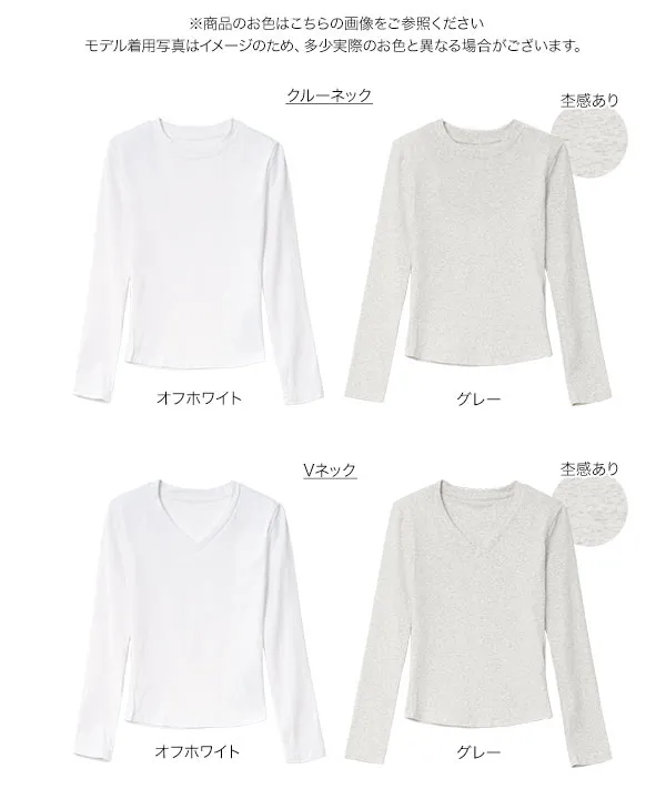 選べる2タイプ 肩パッド入りロンT [C7821]