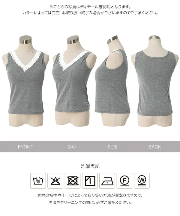 カップ付きレースタンクトップ [C7822]