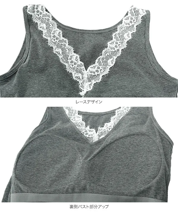 カップ付きレースタンクトップ [C7822]