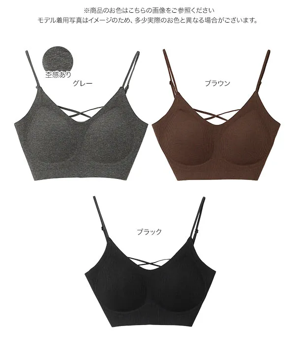 カップ付き バックオープンフラットブラトップス [C7823]