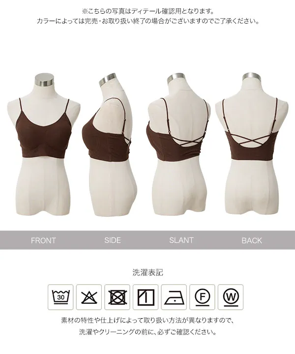 カップ付き バックオープンフラットブラトップス [C7823]