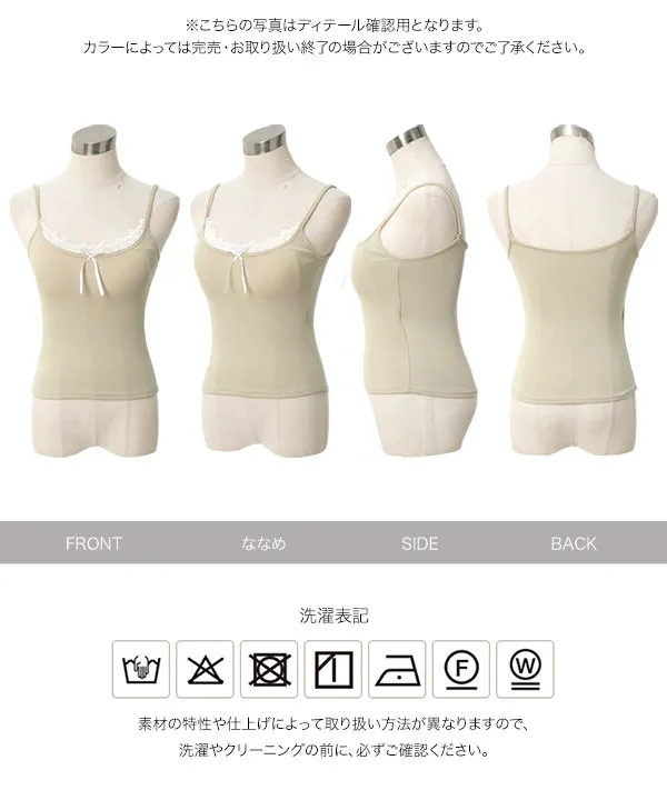 カップ付きレースキャミソール [C7824]