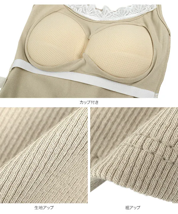 カップ付きレースキャミソール [C7824]
