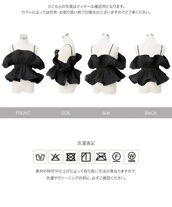 立体プリーツペプラムブラウス [C7825] - レディースファッション通販