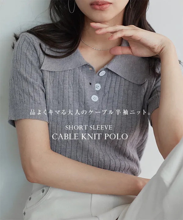 美品！SATUR ケーブル編み 半袖ニット 半袖ケーブルニット – BLUE ONLINE