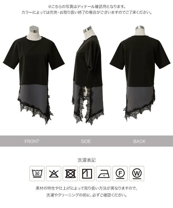 アシンメトリーレースドッキングプルオーバー [C7829]