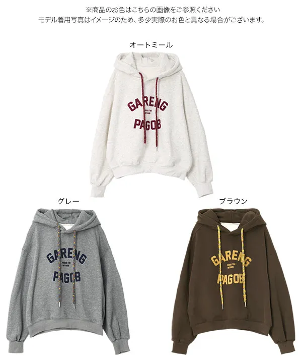 [ 裏起毛 ] カラフルストリングロゴパーカートップス [C7832]