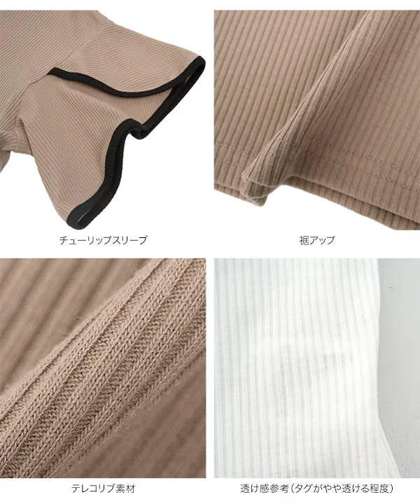チューリップスリーブ テレコ半袖トップス [C7835]