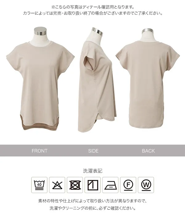 接触冷感 ] 綿100%なめらかフレンチスリーブTシャツ [C7837