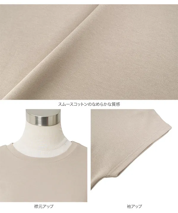[ 接触冷感 ]　綿100%なめらかフレンチスリーブTシャツ [C7837]