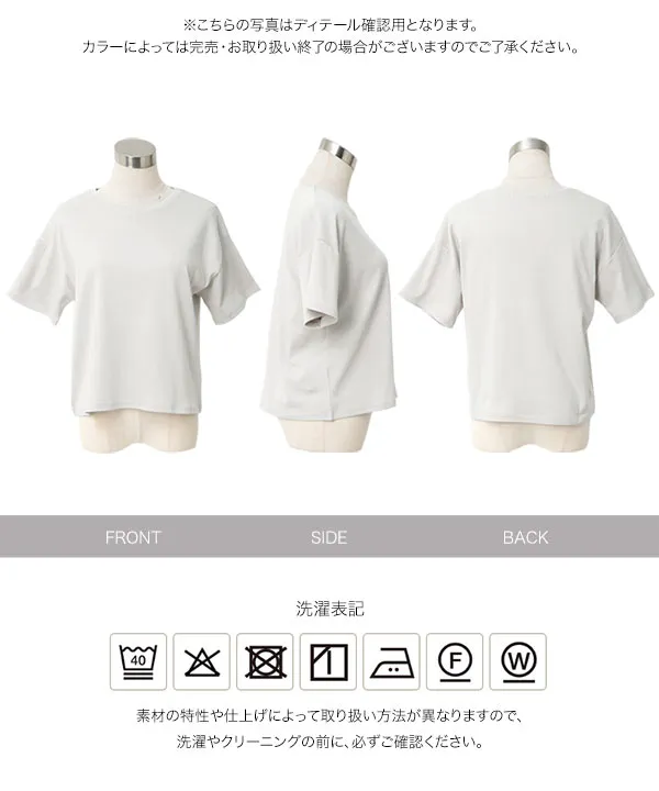 [ 接触冷感 ]　綿100%なめらか半袖Tシャツ [C7839]