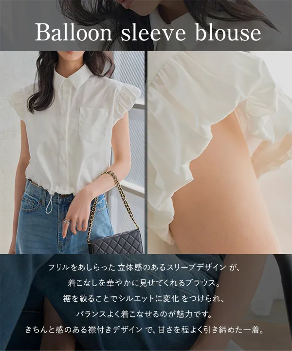 バルーンスリーブブラウス [C7841] | 今だけ送料無料！ - レディース
