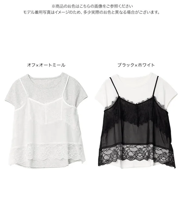 早い者勝ち❗新品✨ClairePettiboneアイボリー レースキャミソール 予約]レース切替キャミソール/アイボリー – Lumier