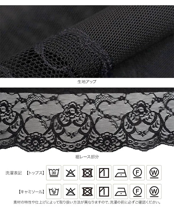 Petitle / プチレ ] 2点セット レースキャミソール × フレンチTシャツ