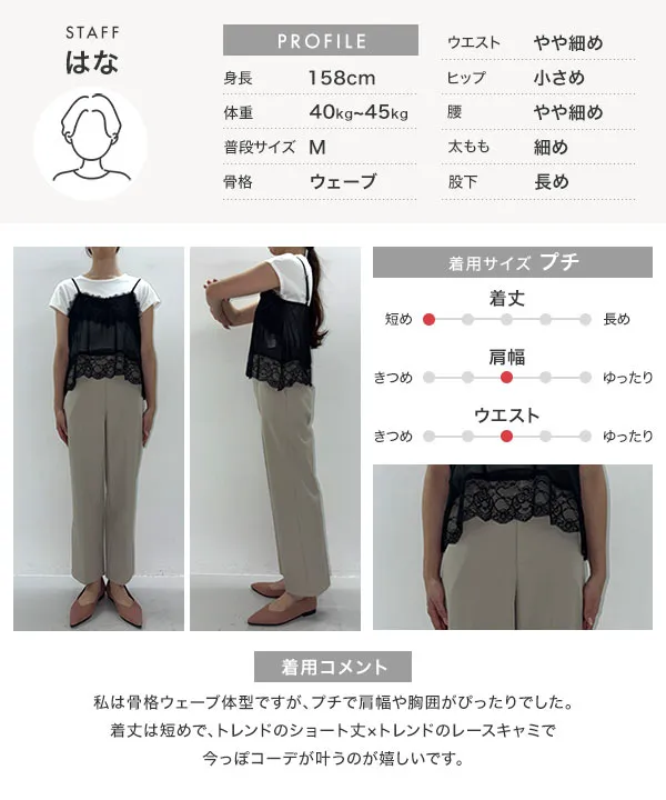 [ Petitle / プチレ ] 2点セット レースキャミソール × フレンチTシャツ [C7842]