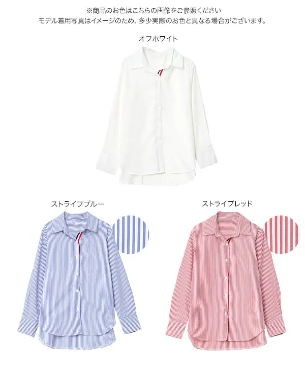 トリコロールテープ長袖シャツ [C7843]