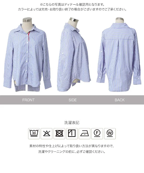 トリコロールテープ長袖シャツ [C7843]