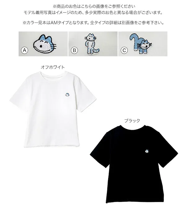 [ 11ぴきのねこコラボ ] 刺繍Tシャツ [C7848]