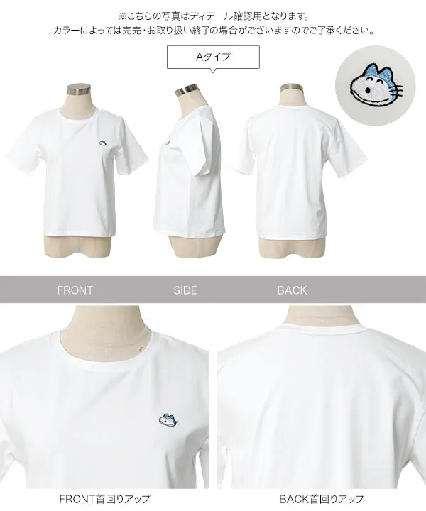 [ 11ぴきのねこコラボ ] 刺繍Tシャツ [C7848]